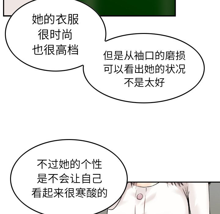 [韩国漫画] 魔界育儿日记 BL,剧情向#[110P]-32