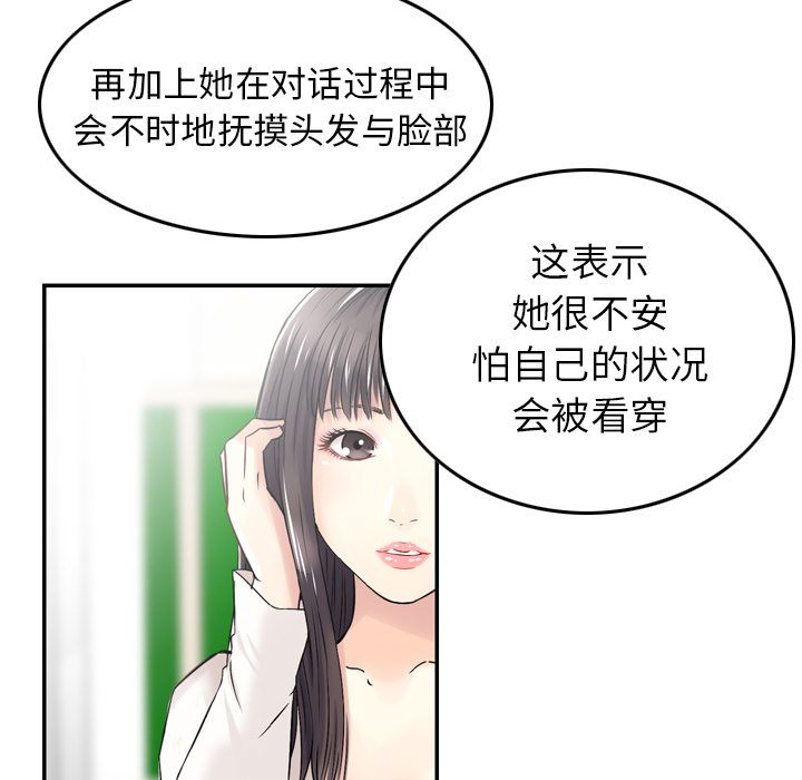 [韩国漫画] 魔界育儿日记 BL,剧情向#[110P]-34