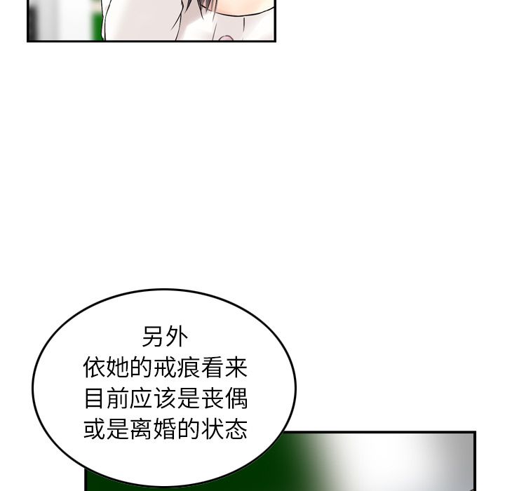 [韩国漫画] 魔界育儿日记 BL,剧情向#[110P]-35