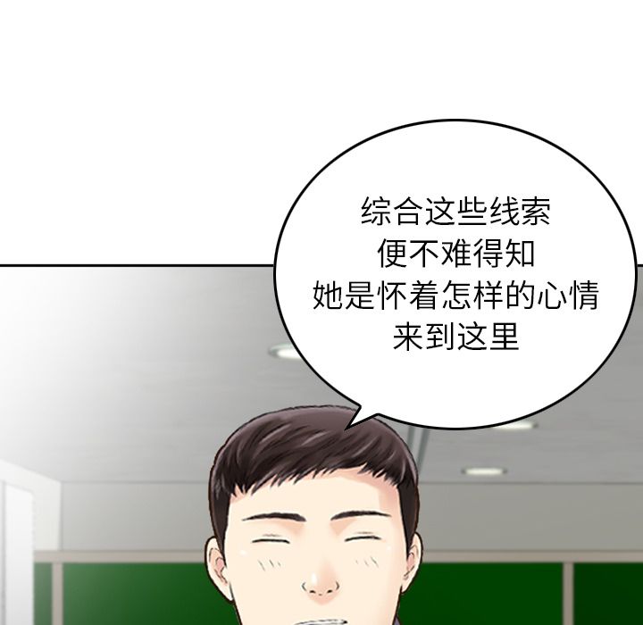 [韩国漫画] 魔界育儿日记 BL,剧情向#[110P]-39