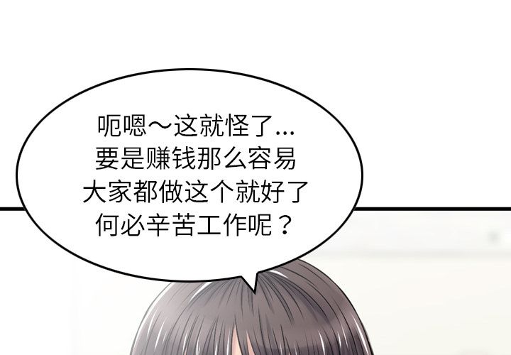 [韩国漫画] 魔界育儿日记 BL,剧情向#[110P]-4