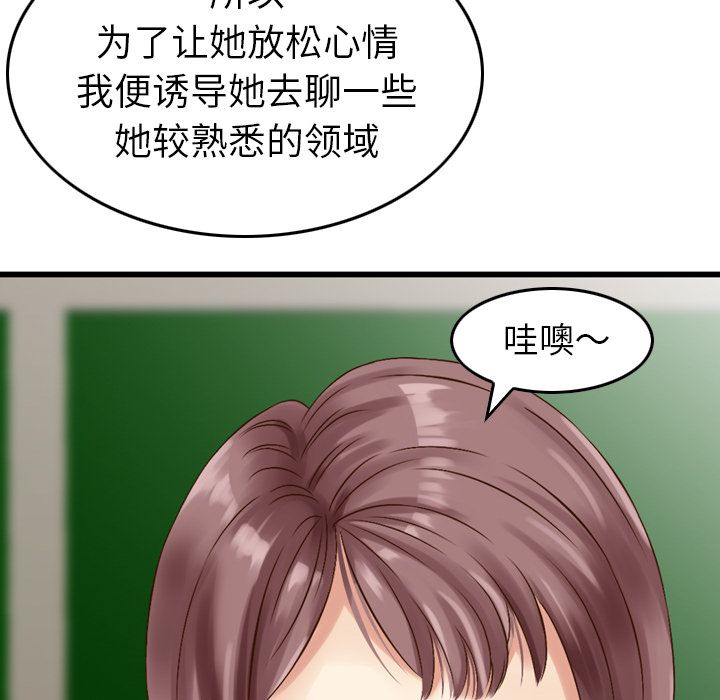 [韩国漫画] 魔界育儿日记 BL,剧情向#[110P]-41