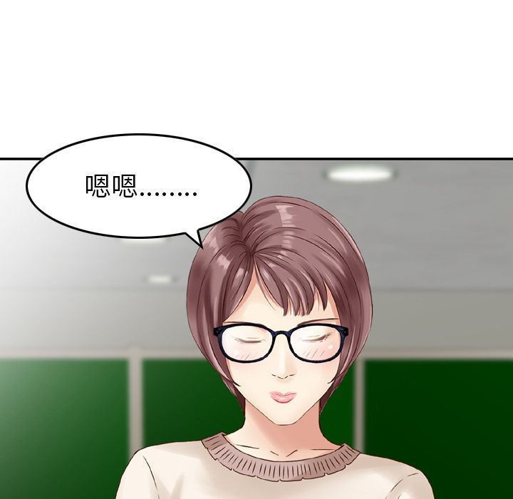 [韩国漫画] 魔界育儿日记 BL,剧情向#[110P]-43