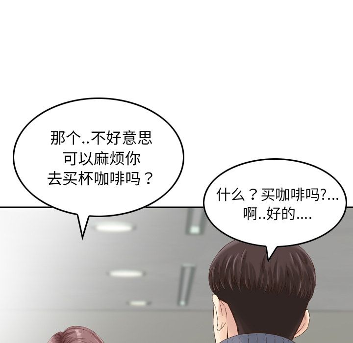 [韩国漫画] 魔界育儿日记 BL,剧情向#[110P]-45