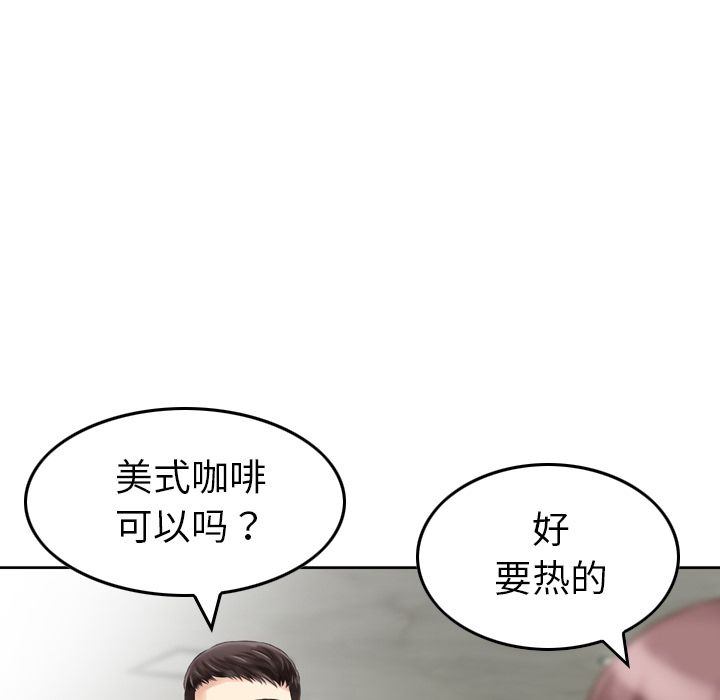 [韩国漫画] 魔界育儿日记 BL,剧情向#[110P]-47