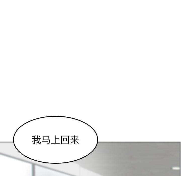 [韩国漫画] 魔界育儿日记 BL,剧情向#[110P]-49