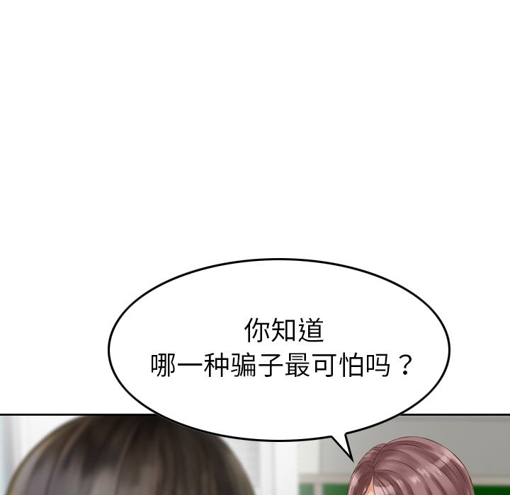 [韩国漫画] 魔界育儿日记 BL,剧情向#[110P]-51