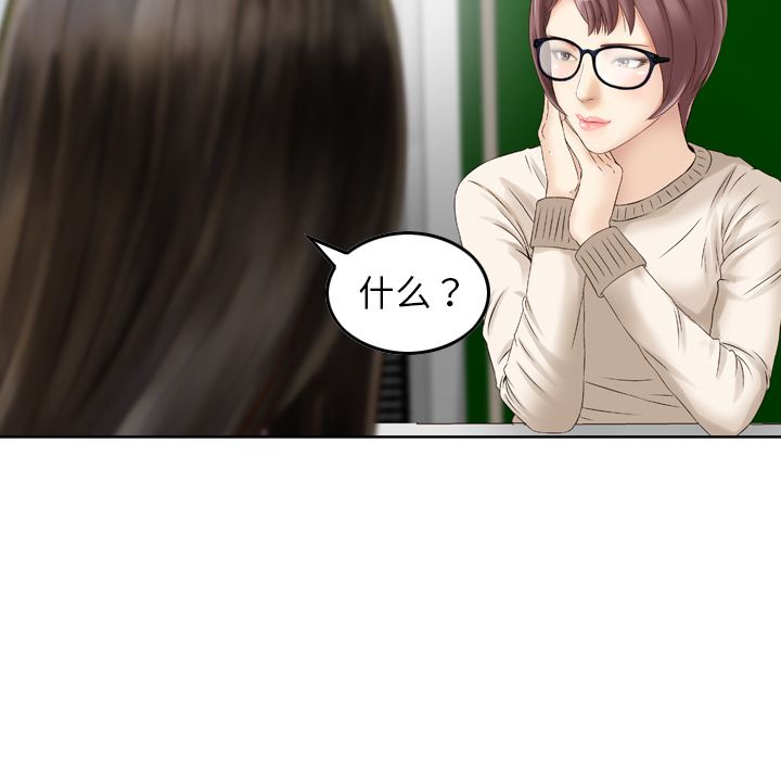 [韩国漫画] 魔界育儿日记 BL,剧情向#[110P]-52