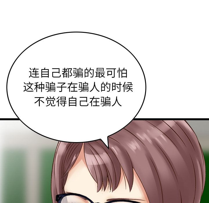 [韩国漫画] 魔界育儿日记 BL,剧情向#[110P]-53