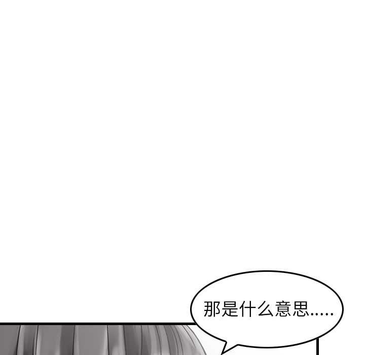 [韩国漫画] 魔界育儿日记 BL,剧情向#[110P]-57