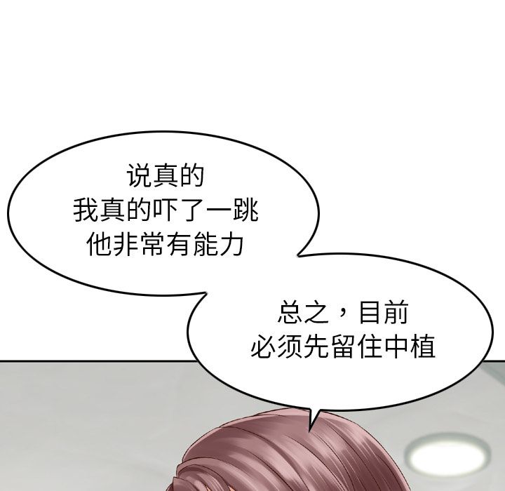 [韩国漫画] 魔界育儿日记 BL,剧情向#[110P]-59