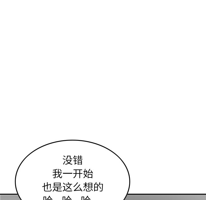 [韩国漫画] 魔界育儿日记 BL,剧情向#[110P]-6