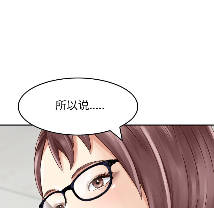 [韩国漫画] 魔界育儿日记 BL,剧情向#[110P]-61