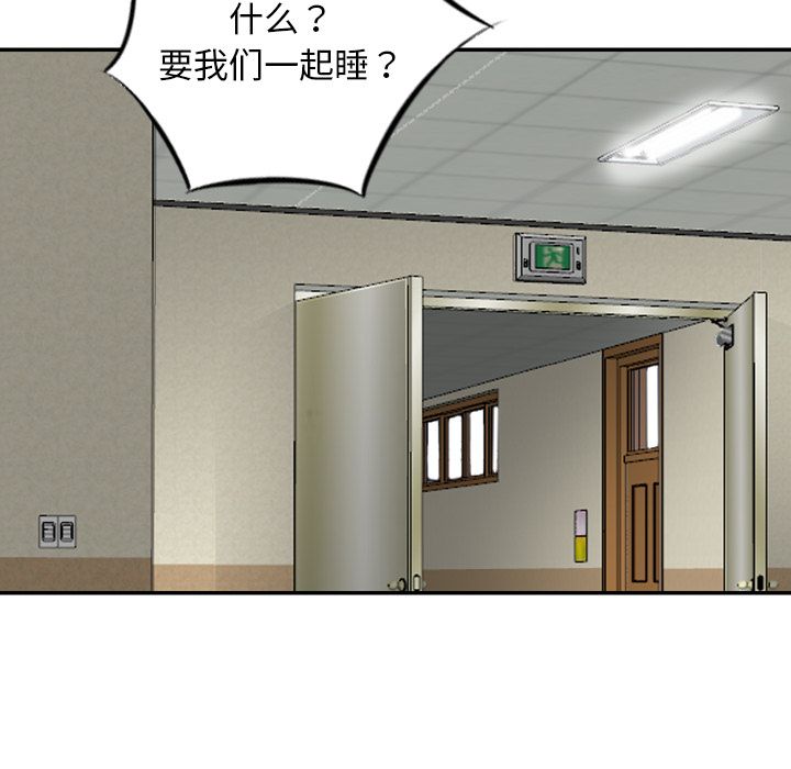 [韩国漫画] 魔界育儿日记 BL,剧情向#[110P]-67