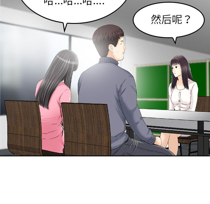[韩国漫画] 魔界育儿日记 BL,剧情向#[110P]-7