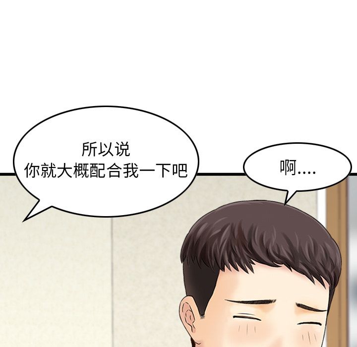 [韩国漫画] 魔界育儿日记 BL,剧情向#[110P]-75