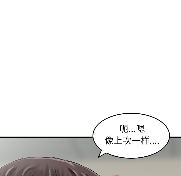 [韩国漫画] 魔界育儿日记 BL,剧情向#[110P]-81