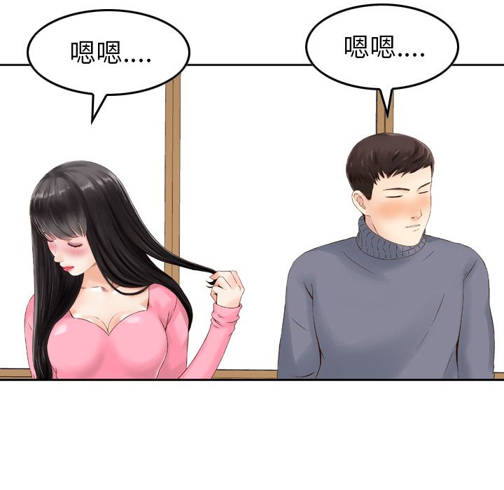 [韩国漫画] 魔界育儿日记 BL,剧情向#[110P]-84