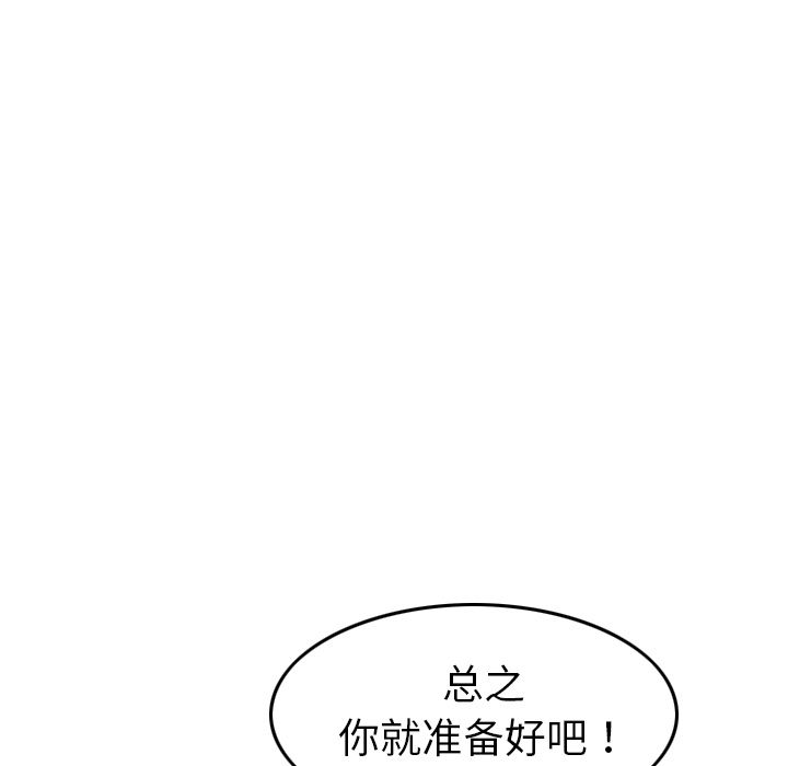[韩国漫画] 魔界育儿日记 BL,剧情向#[110P]-85