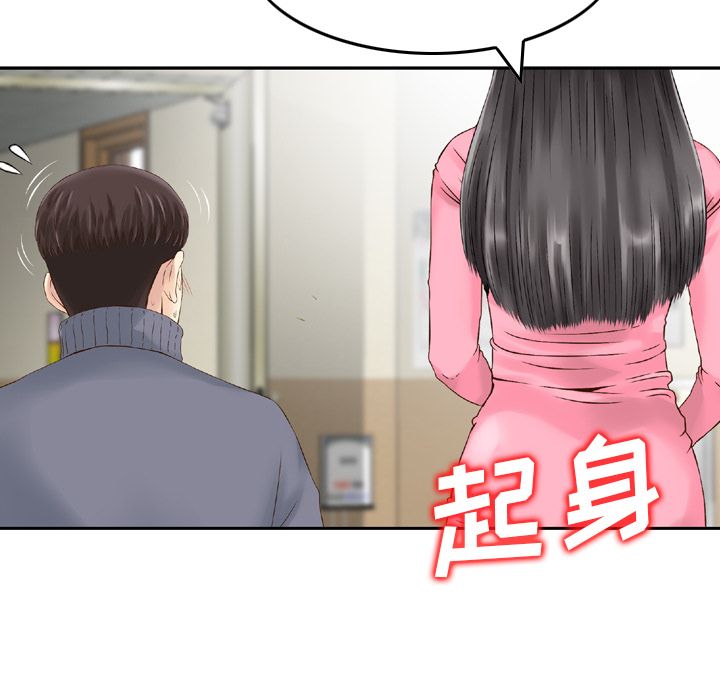 [韩国漫画] 魔界育儿日记 BL,剧情向#[110P]-86