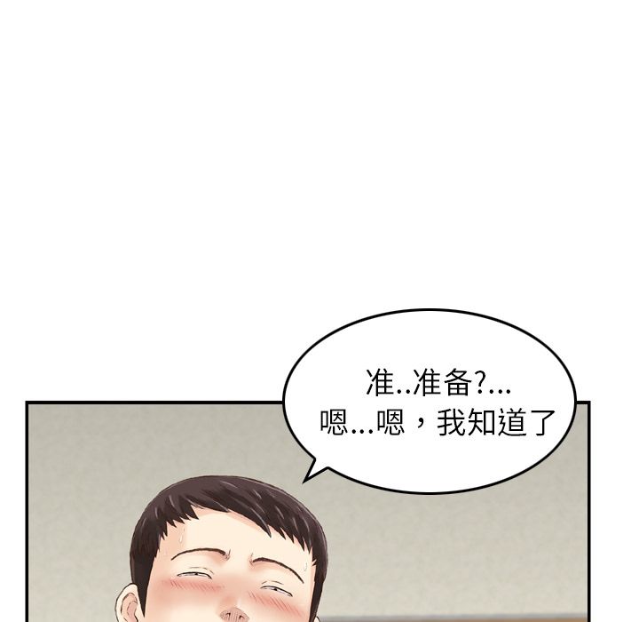 [韩国漫画] 魔界育儿日记 BL,剧情向#[110P]-87