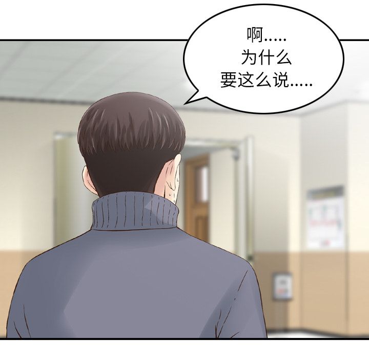 [韩国漫画] 魔界育儿日记 BL,剧情向#[110P]-96
