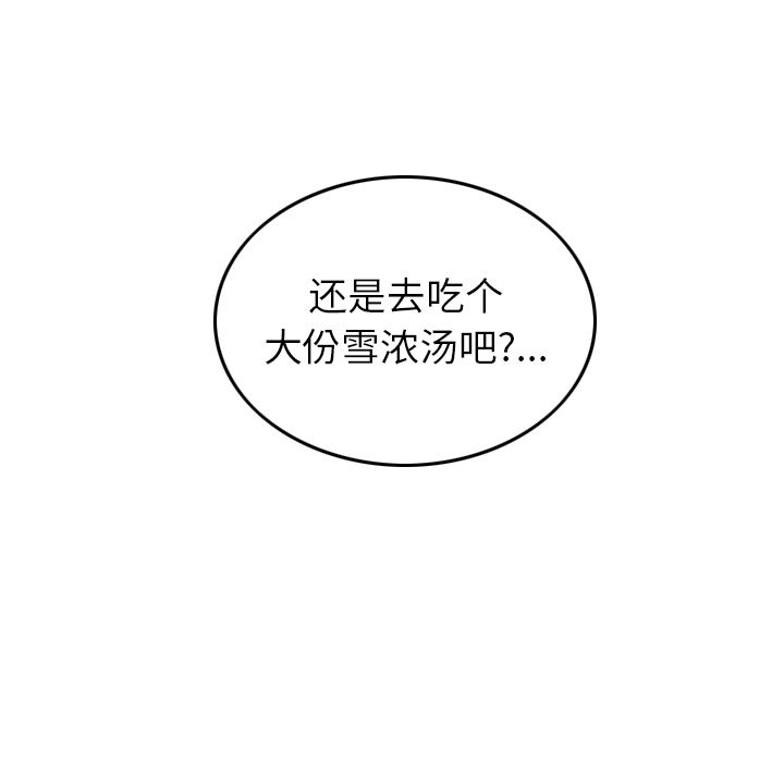 [韩国漫画] 魔界育儿日记 BL,剧情向#[110P]-99