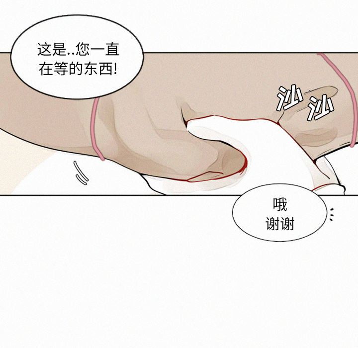 [韩国漫画] 魔界育儿日记 BL,剧情向#[31P]-10