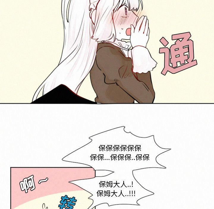 [韩国漫画] 魔界育儿日记 BL,剧情向#[31P]-16