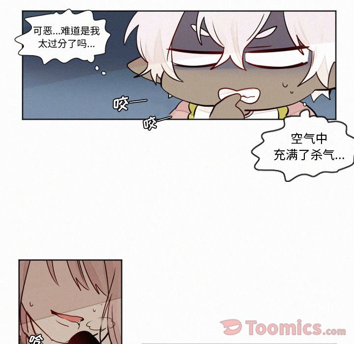 [韩国漫画] 魔界育儿日记 BL,剧情向#[31P]-24