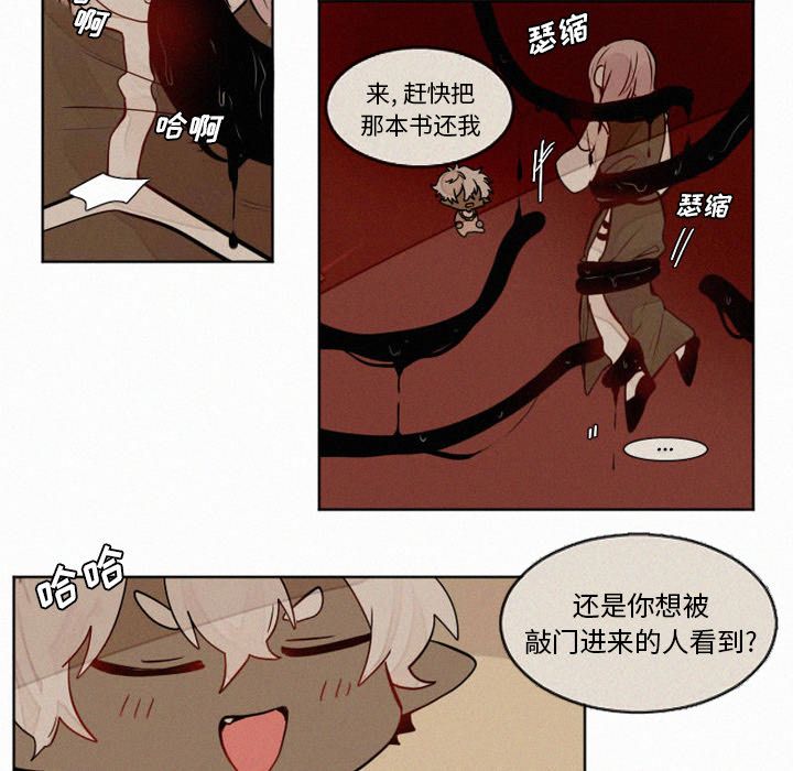 [韩国漫画] 魔界育儿日记 BL,剧情向#[31P]-25