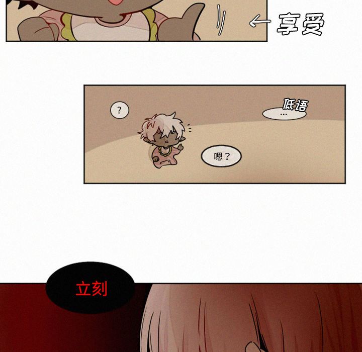 [韩国漫画] 魔界育儿日记 BL,剧情向#[31P]-26