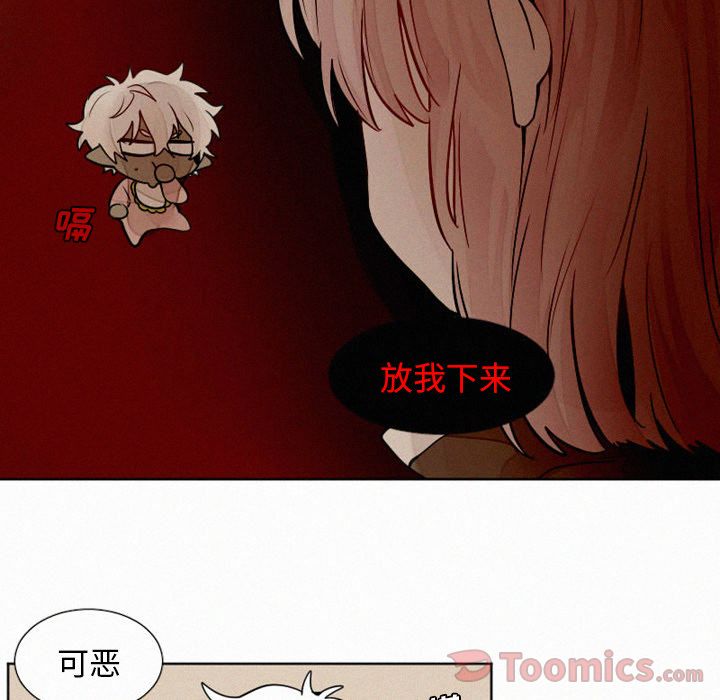 [韩国漫画] 魔界育儿日记 BL,剧情向#[31P]-27