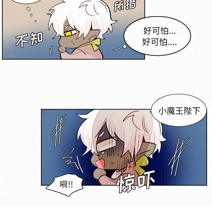 [韩国漫画] 魔界育儿日记 BL,剧情向#[31P]-28