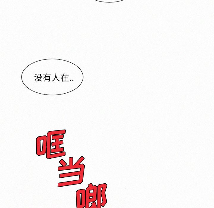 [韩国漫画] 魔界育儿日记 BL,剧情向#[31P]-3