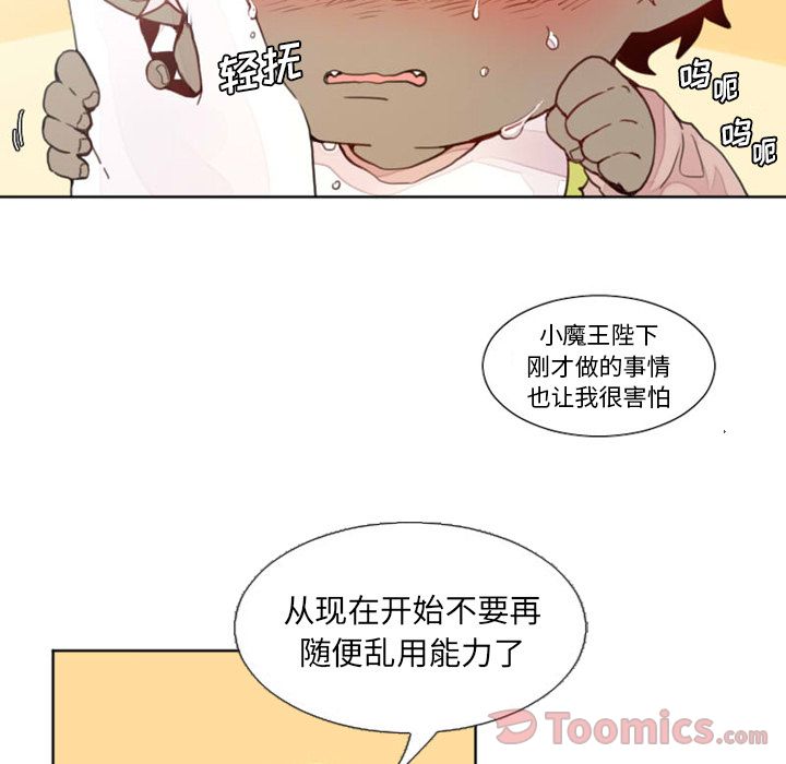 [韩国漫画] 魔界育儿日记 BL,剧情向#[39P]-13