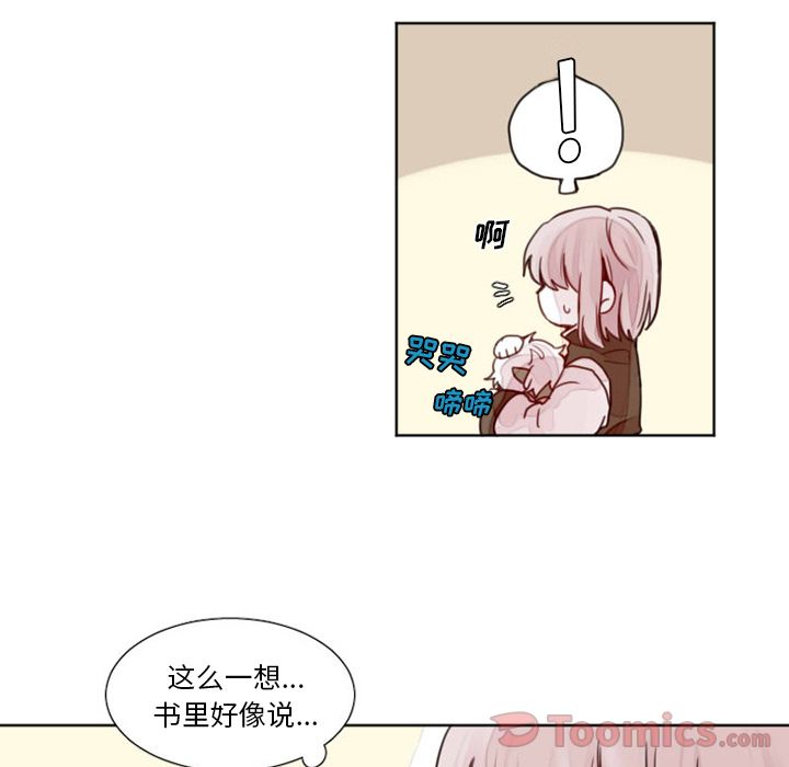 [韩国漫画] 魔界育儿日记 BL,剧情向#[39P]-18