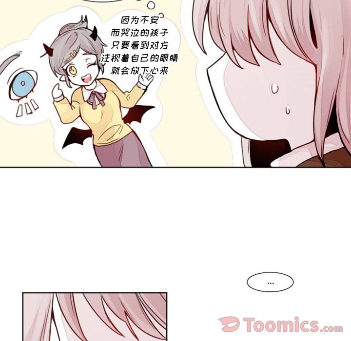 [韩国漫画] 魔界育儿日记 BL,剧情向#[39P]-19