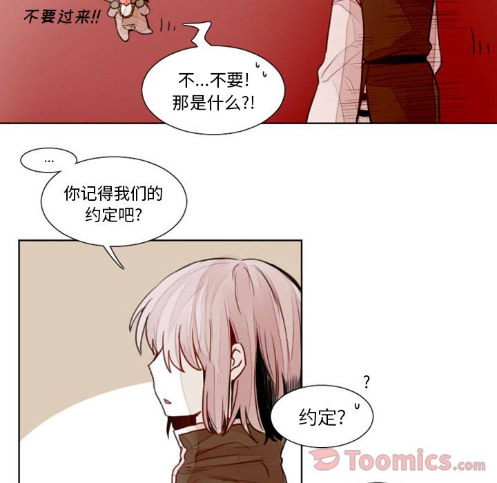 [韩国漫画] 魔界育儿日记 BL,剧情向#[39P]-2
