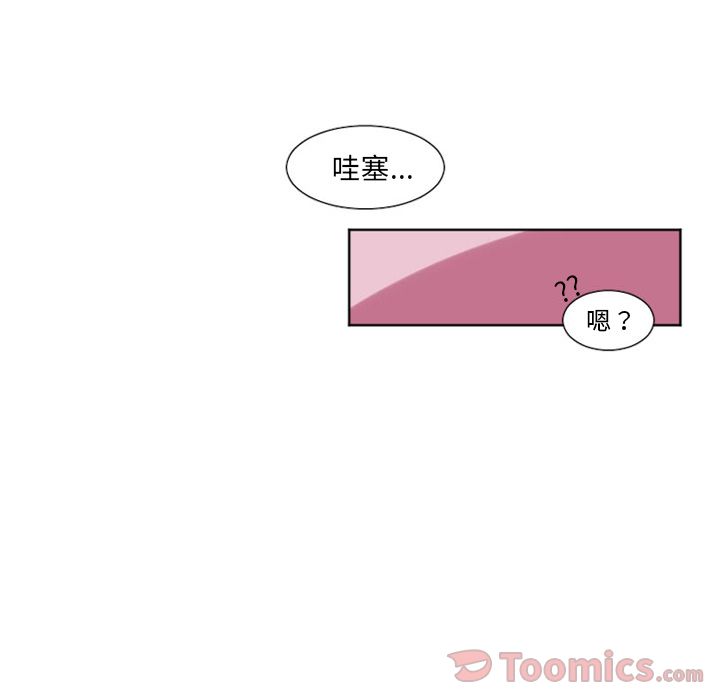 [韩国漫画] 魔界育儿日记 BL,剧情向#[39P]-26