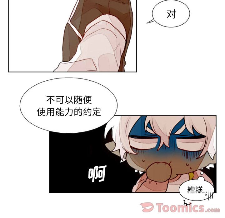[韩国漫画] 魔界育儿日记 BL,剧情向#[39P]-3