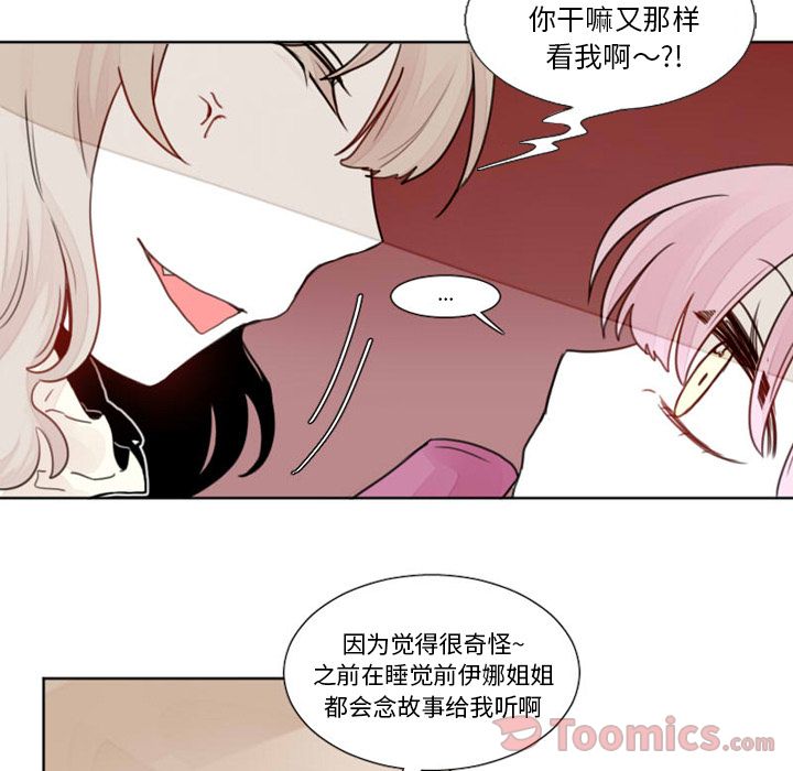 [韩国漫画] 魔界育儿日记 BL,剧情向#[39P]-31