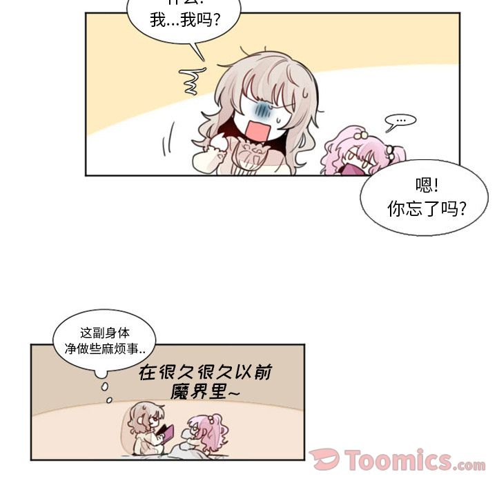 [韩国漫画] 魔界育儿日记 BL,剧情向#[39P]-33