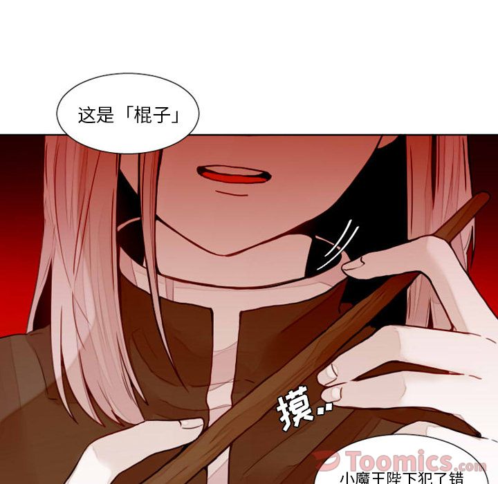 [韩国漫画] 魔界育儿日记 BL,剧情向#[39P]-4