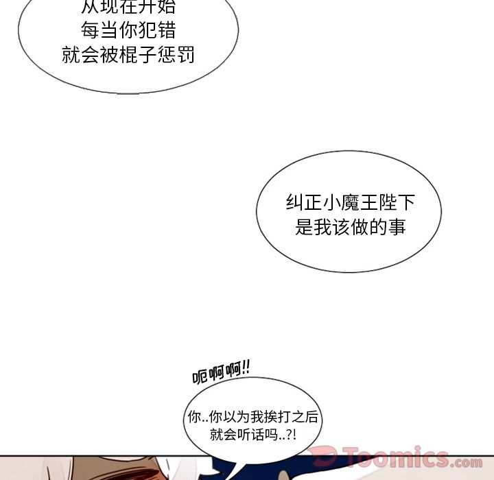 [韩国漫画] 魔界育儿日记 BL,剧情向#[39P]-6
