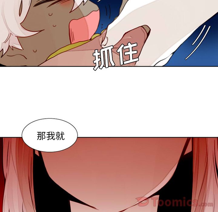 [韩国漫画] 魔界育儿日记 BL,剧情向#[39P]-7