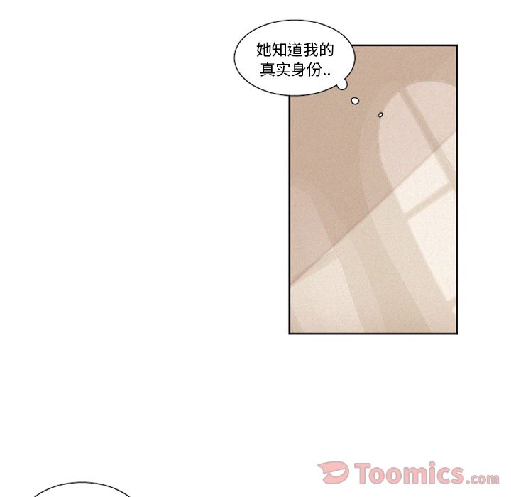 [韩国漫画] 魔界育儿日记 BL,剧情向#[32P]-1