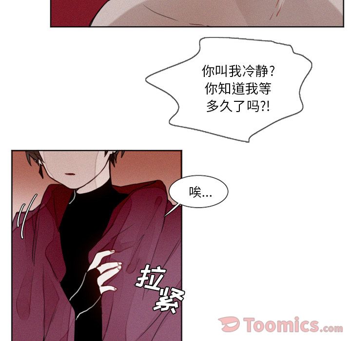 [韩国漫画] 魔界育儿日记 BL,剧情向#[32P]-13