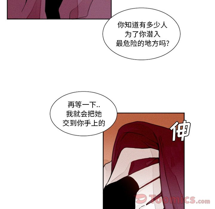 [韩国漫画] 魔界育儿日记 BL,剧情向#[32P]-14
