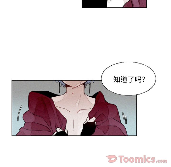 [韩国漫画] 魔界育儿日记 BL,剧情向#[32P]-15